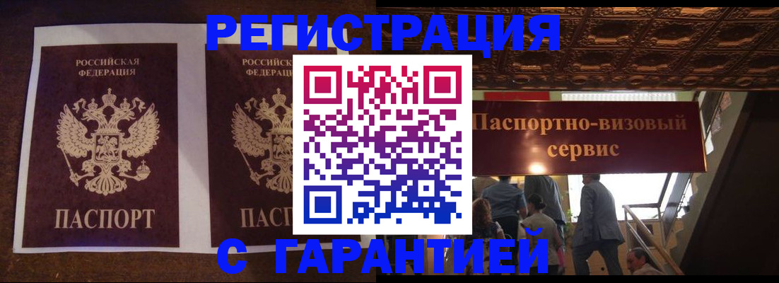 прописка иностранных граждан в Гагарине