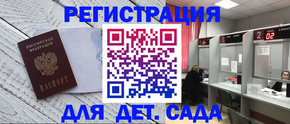 регистрация в Гагарине