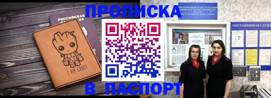 временная регистрация купить в Гагарине