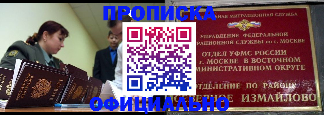 временная регистрация 2025 в Гагарине